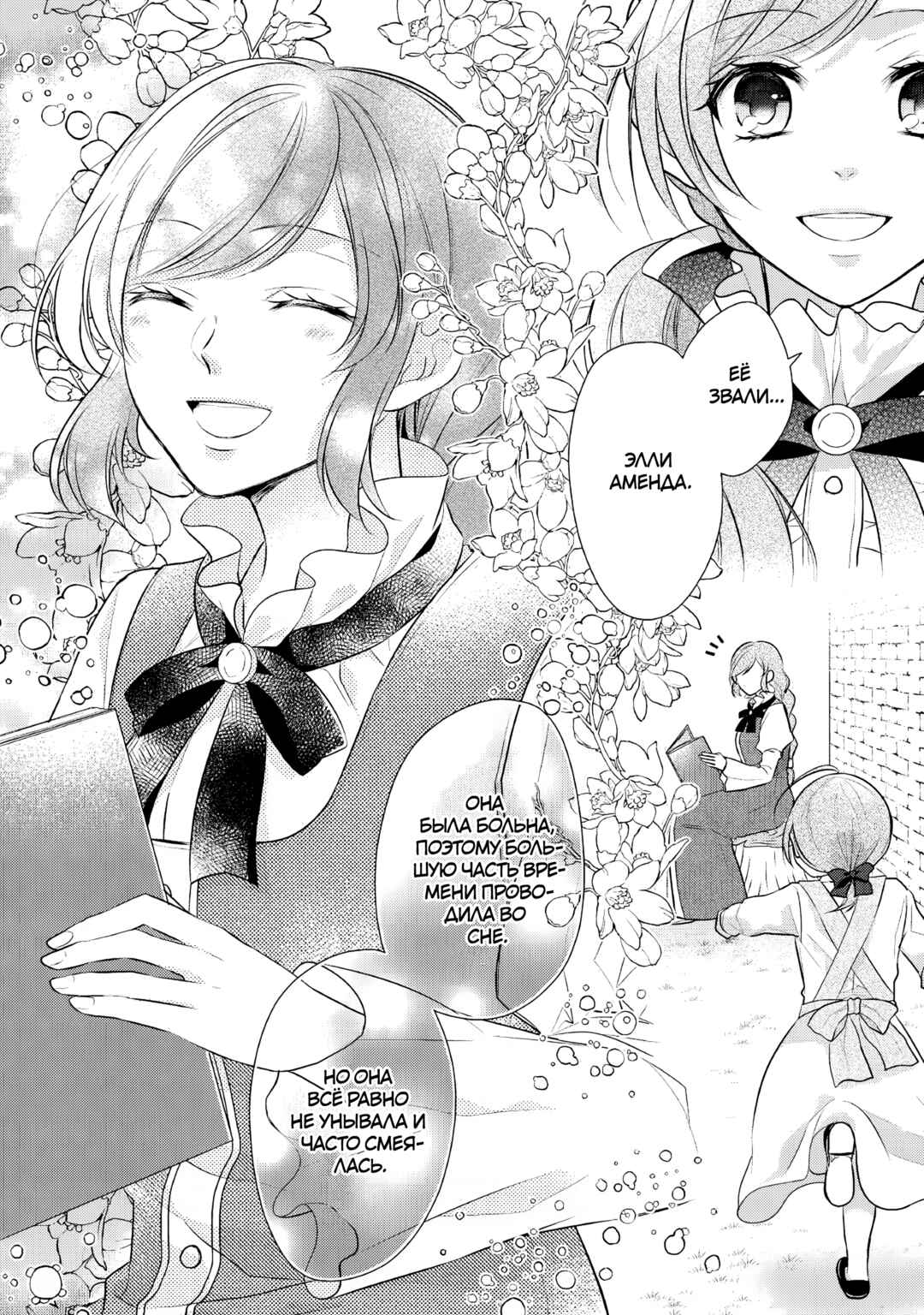 An E-Rank Apothecarist Chapter 24 - Page 4