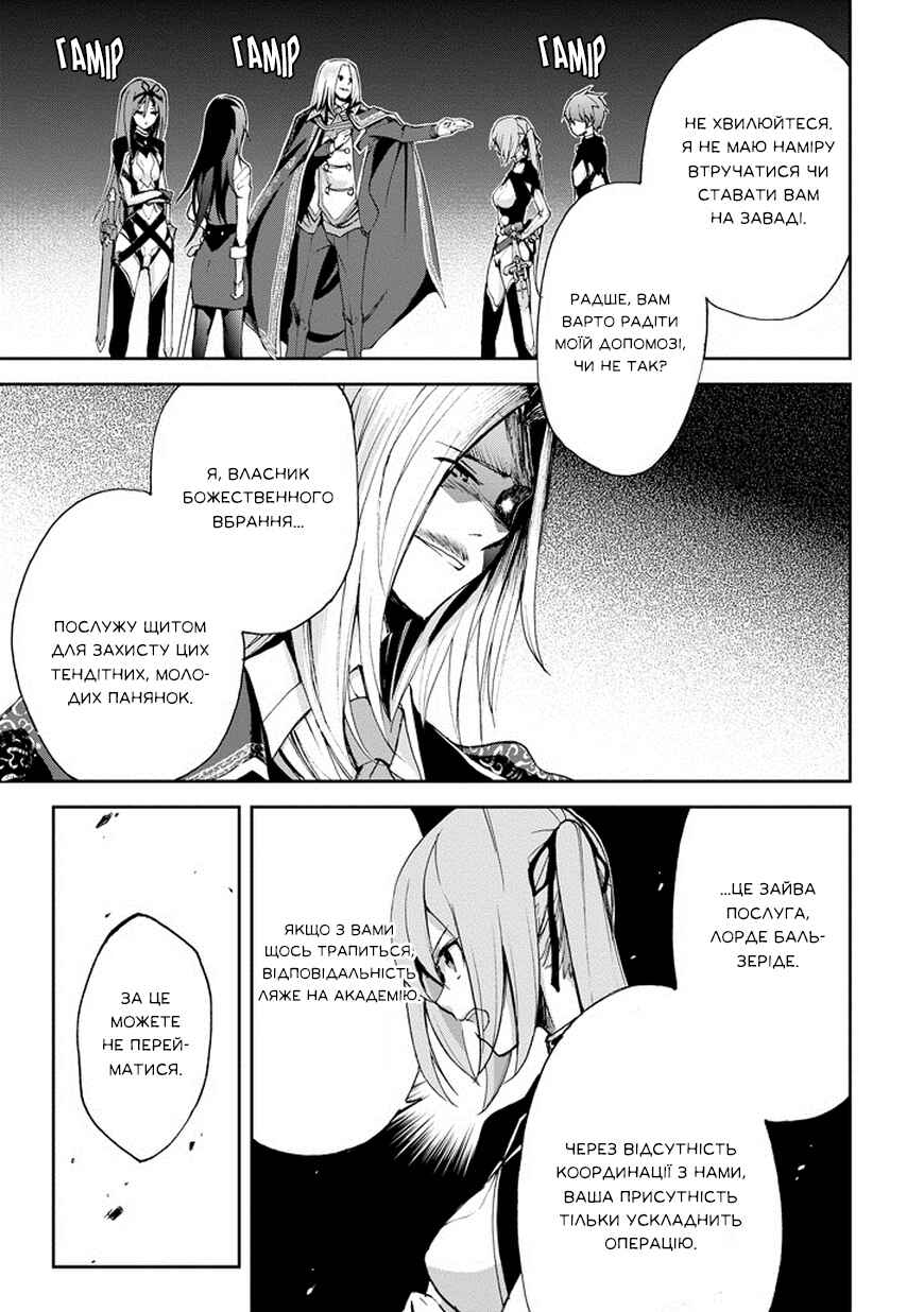 Saijaku Muhai no Bahamut Chapter 15 - Page 15