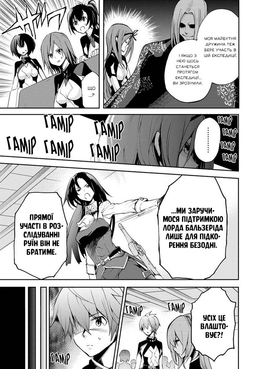 Saijaku Muhai no Bahamut Chapter 15 - Page 17