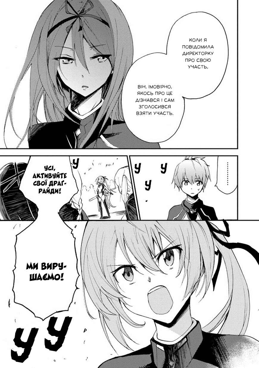 Saijaku Muhai no Bahamut Chapter 15 - Page 19