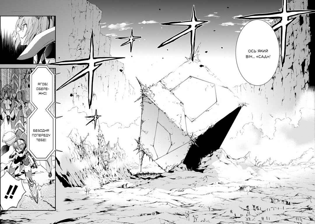 Saijaku Muhai no Bahamut Chapter 15 - Page 22