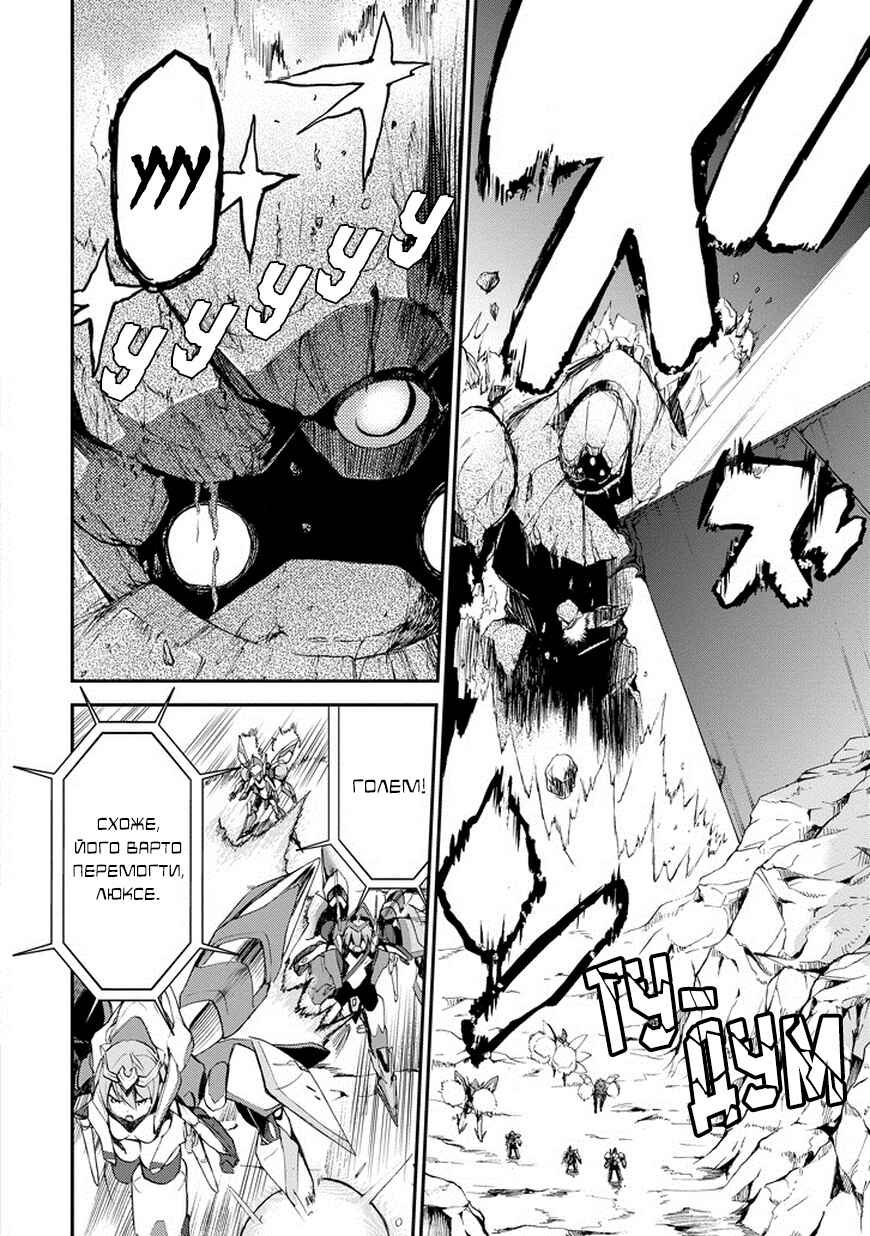 Saijaku Muhai no Bahamut Chapter 15 - Page 23