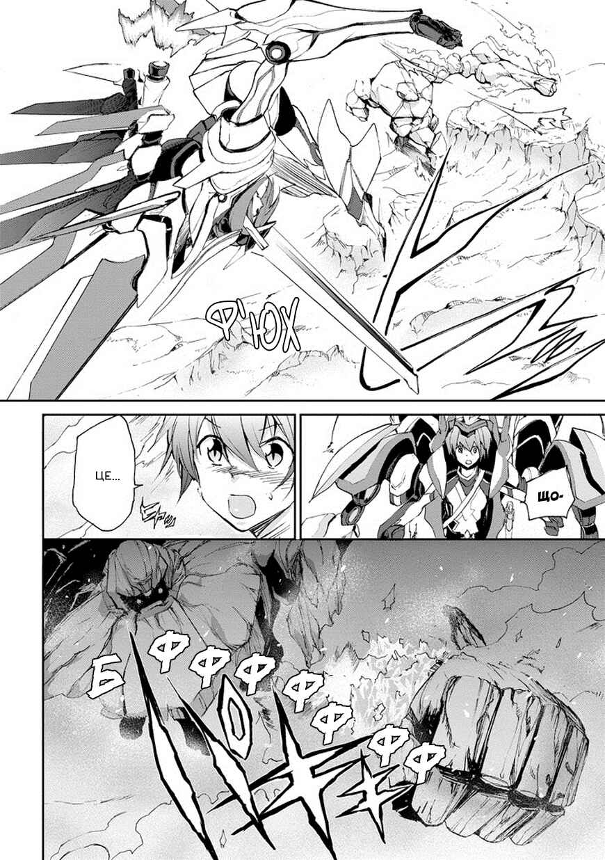 Saijaku Muhai no Bahamut Chapter 15 - Page 28