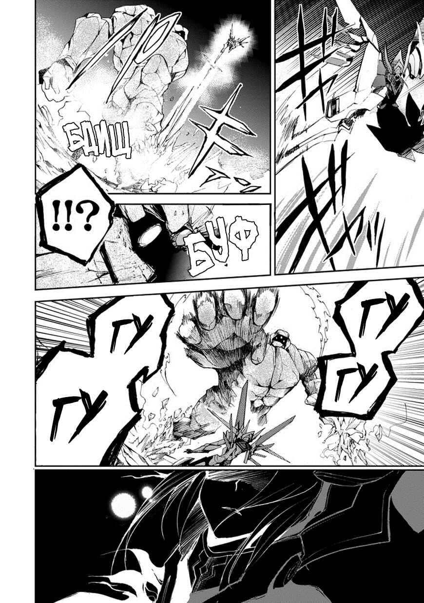 Saijaku Muhai no Bahamut Chapter 15 - Page 30