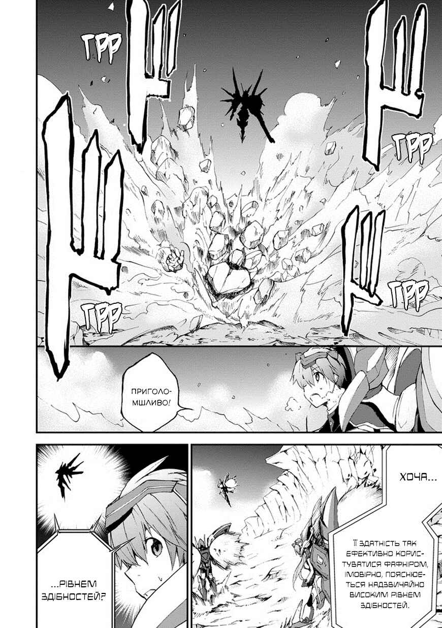 Saijaku Muhai no Bahamut Chapter 15 - Page 33