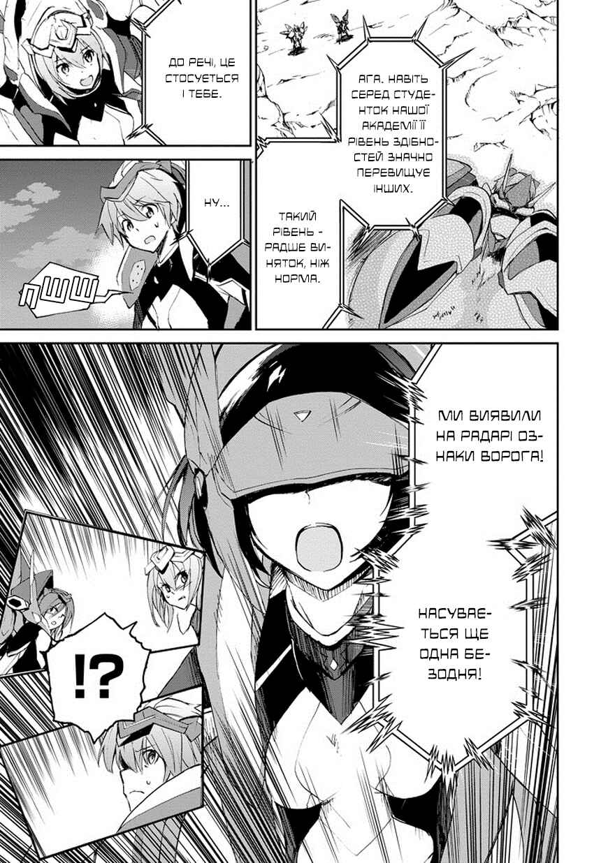 Saijaku Muhai no Bahamut Chapter 15 - Page 34