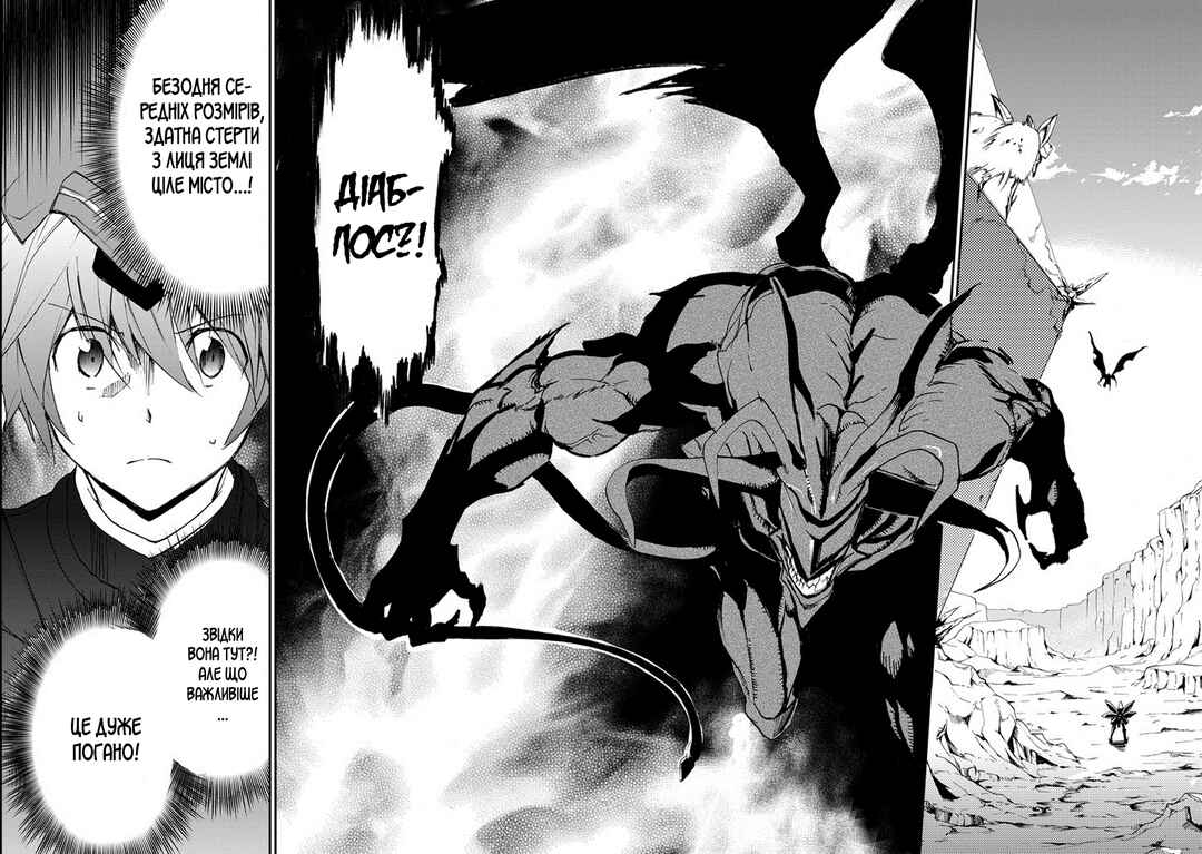Saijaku Muhai no Bahamut Chapter 15 - Page 35