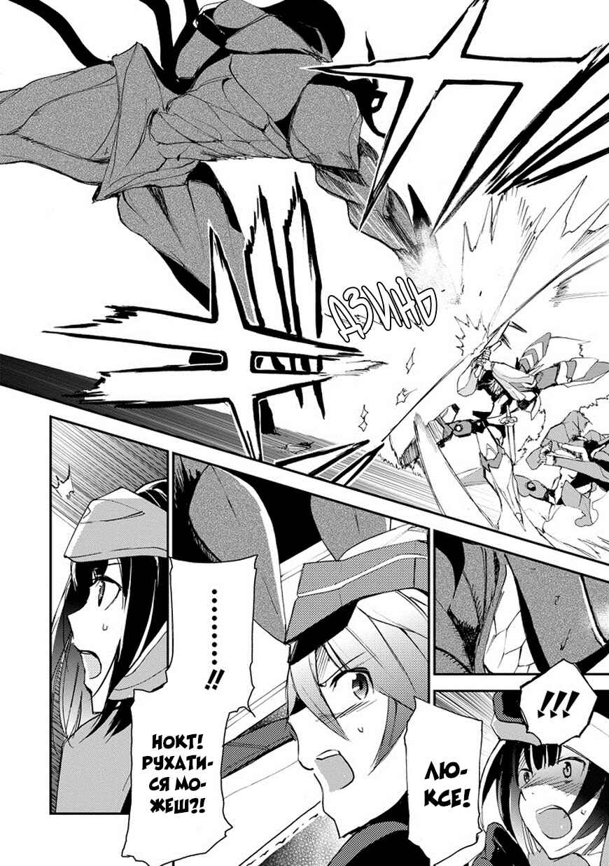 Saijaku Muhai no Bahamut Chapter 15 - Page 38