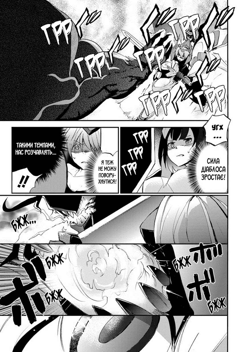 Saijaku Muhai no Bahamut Chapter 15 - Page 39