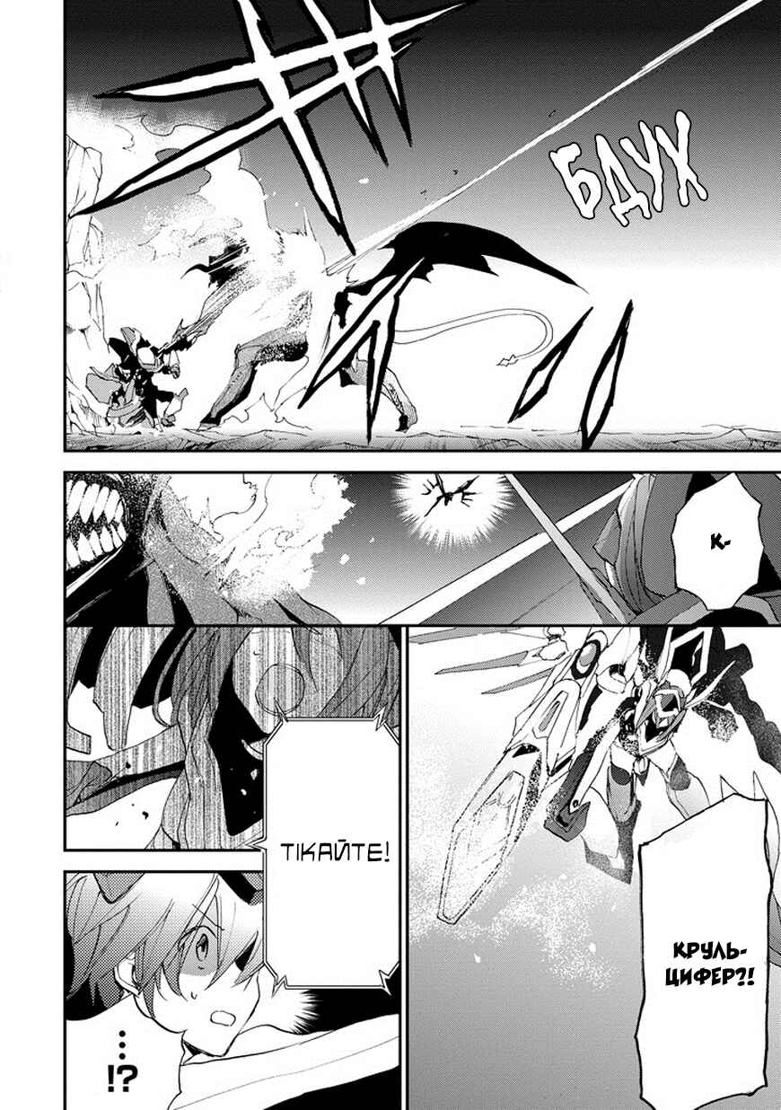 Saijaku Muhai no Bahamut Chapter 15 - Page 40