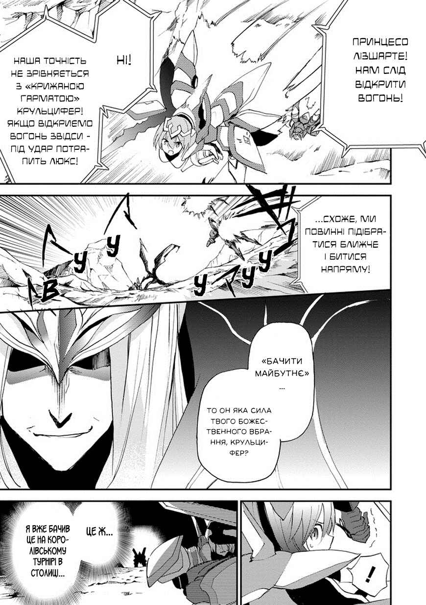 Saijaku Muhai no Bahamut Chapter 15 - Page 41
