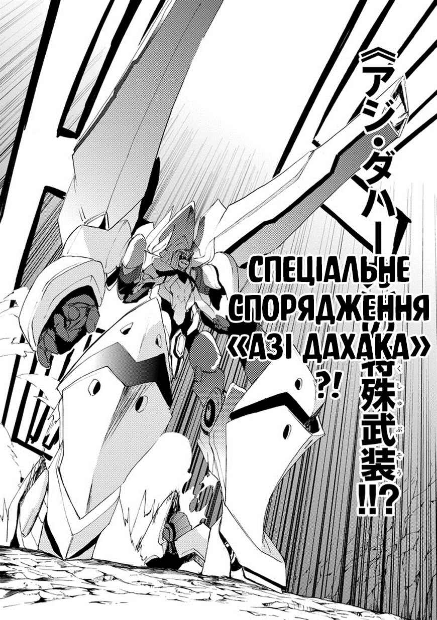 Saijaku Muhai no Bahamut Chapter 15 - Page 42