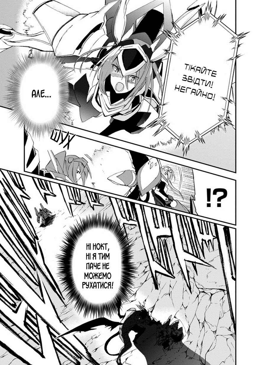 Saijaku Muhai no Bahamut Chapter 15 - Page 43