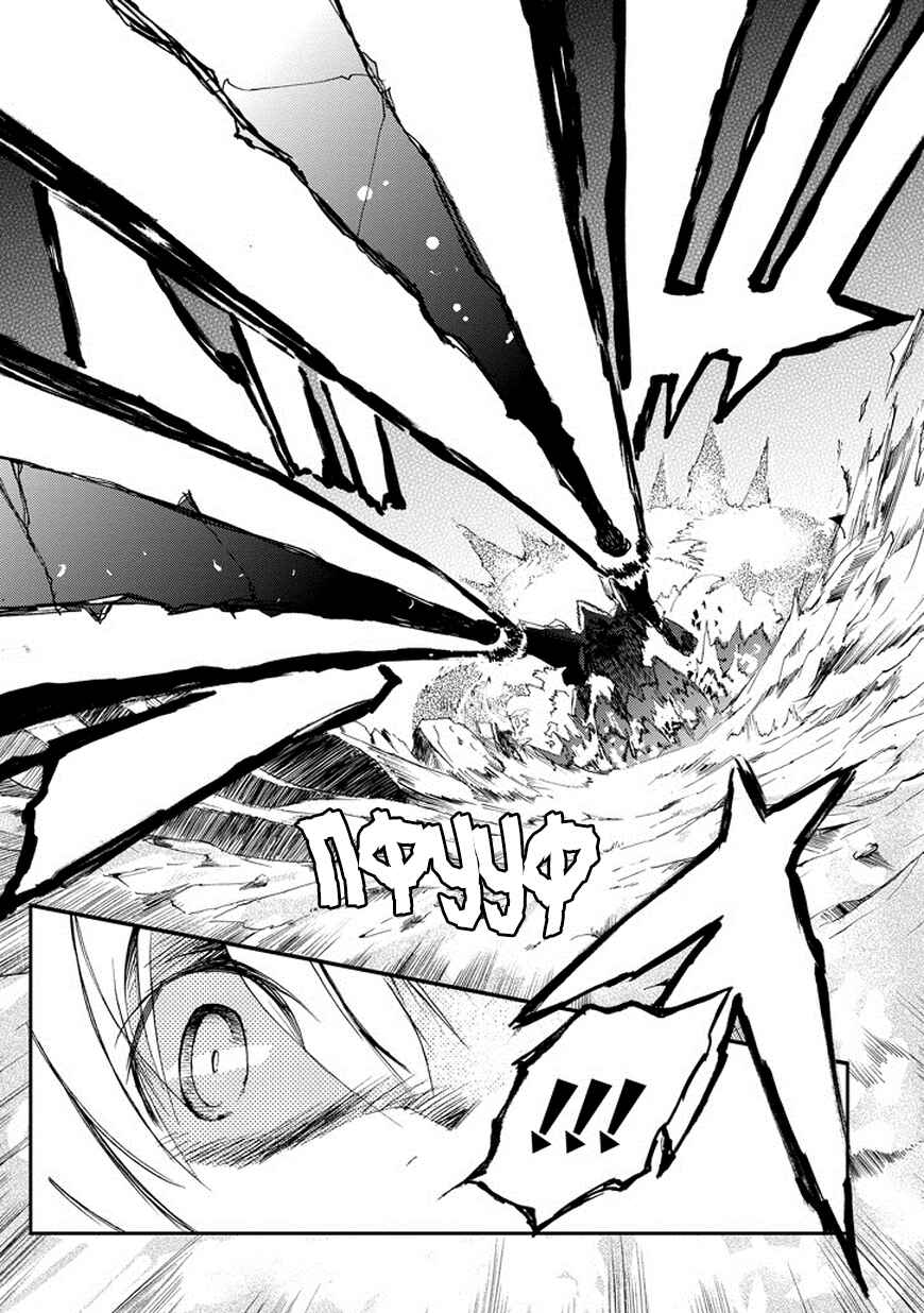 Saijaku Muhai no Bahamut Chapter 15 - Page 45