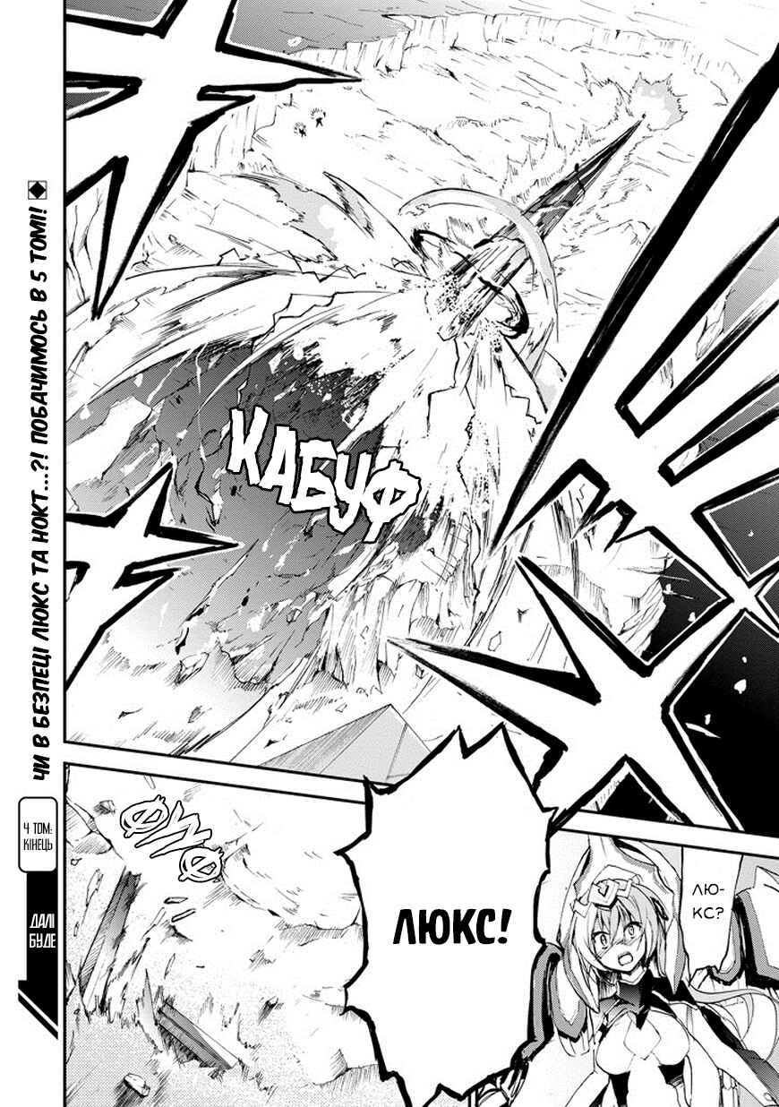 Saijaku Muhai no Bahamut Chapter 15 - Page 46