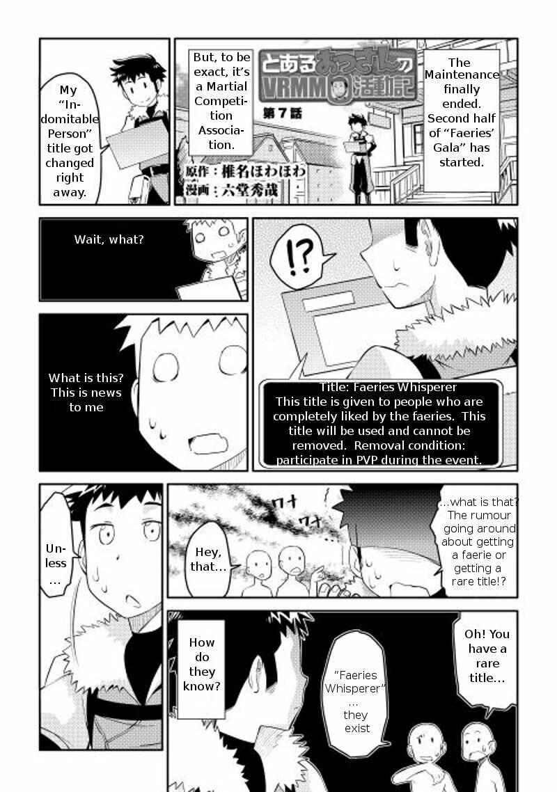 Toaru Ossan no VRMMO Katsudouki Chapter 7 - Page 1