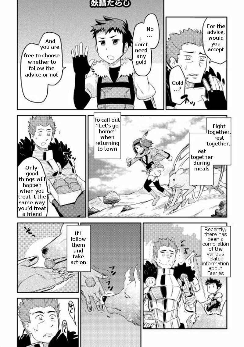 Toaru Ossan no VRMMO Katsudouki Chapter 7 - Page 19