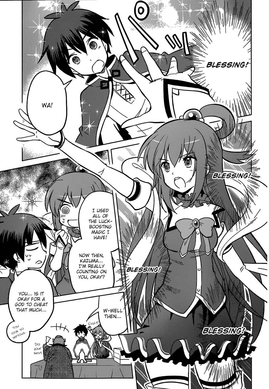 Kono Subarashii Sekai ni Shukufuku o! Chapter 5 - Page 23