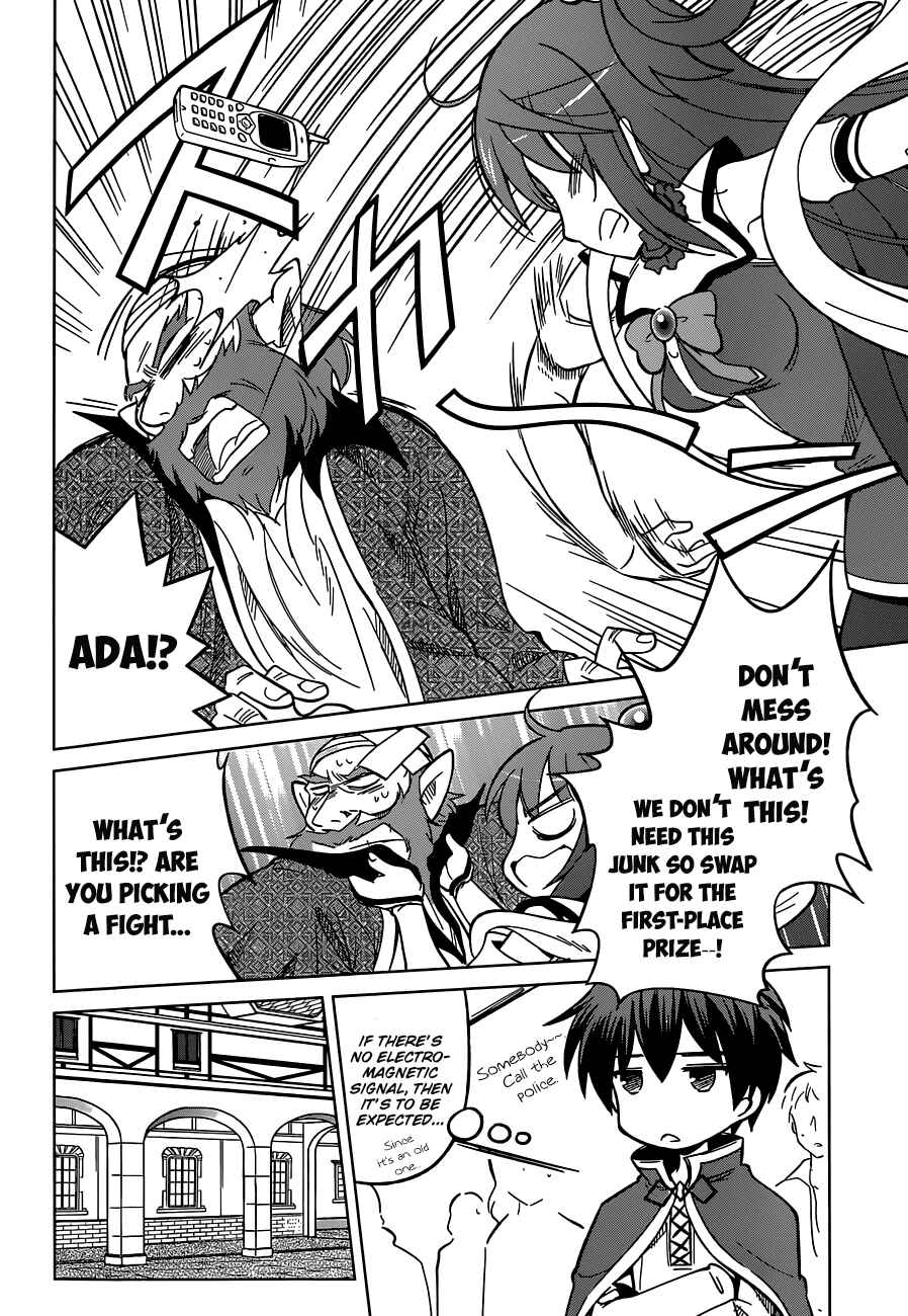 Kono Subarashii Sekai ni Shukufuku o! Chapter 5 - Page 26