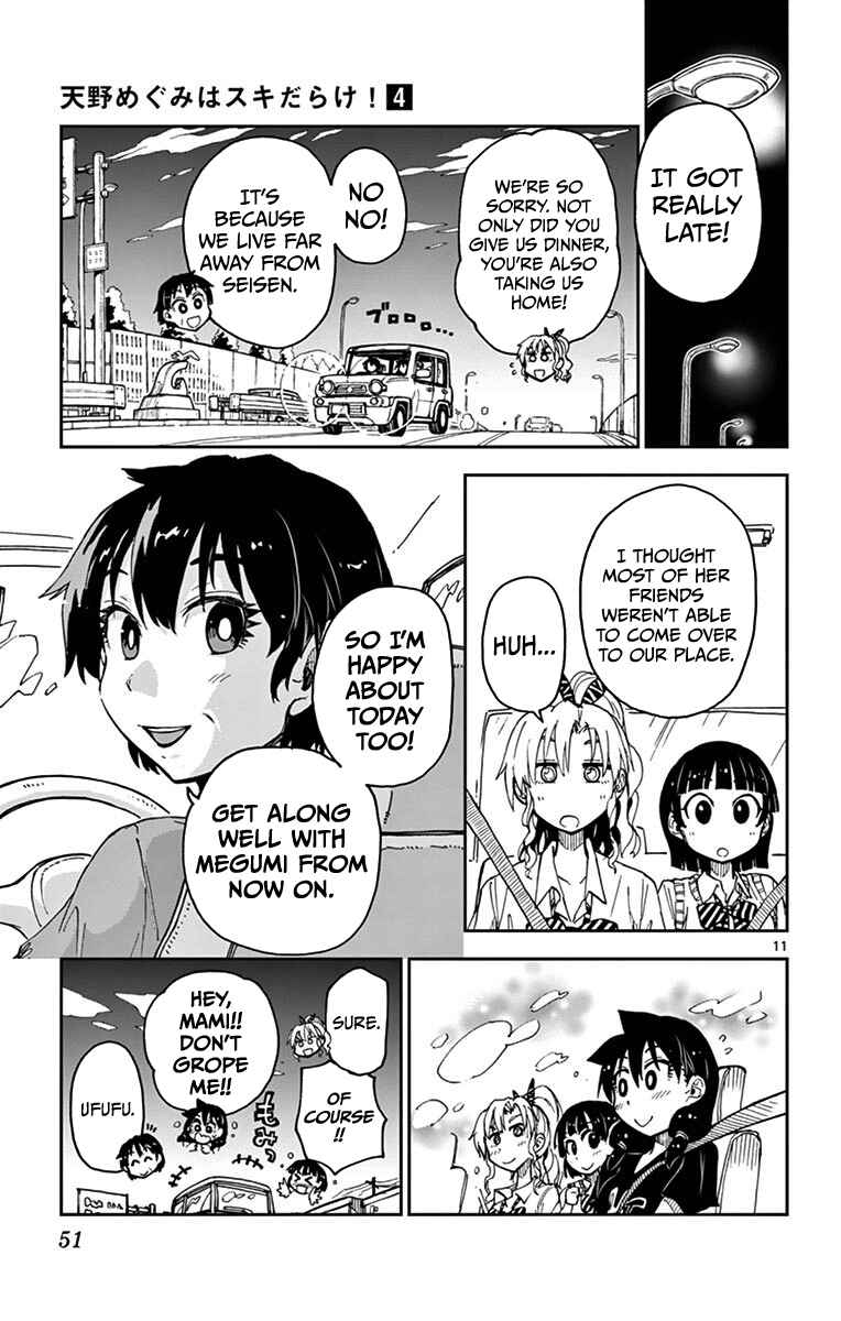 Amano Megumi wa Sukidarake! Chapter 32 - Page 11