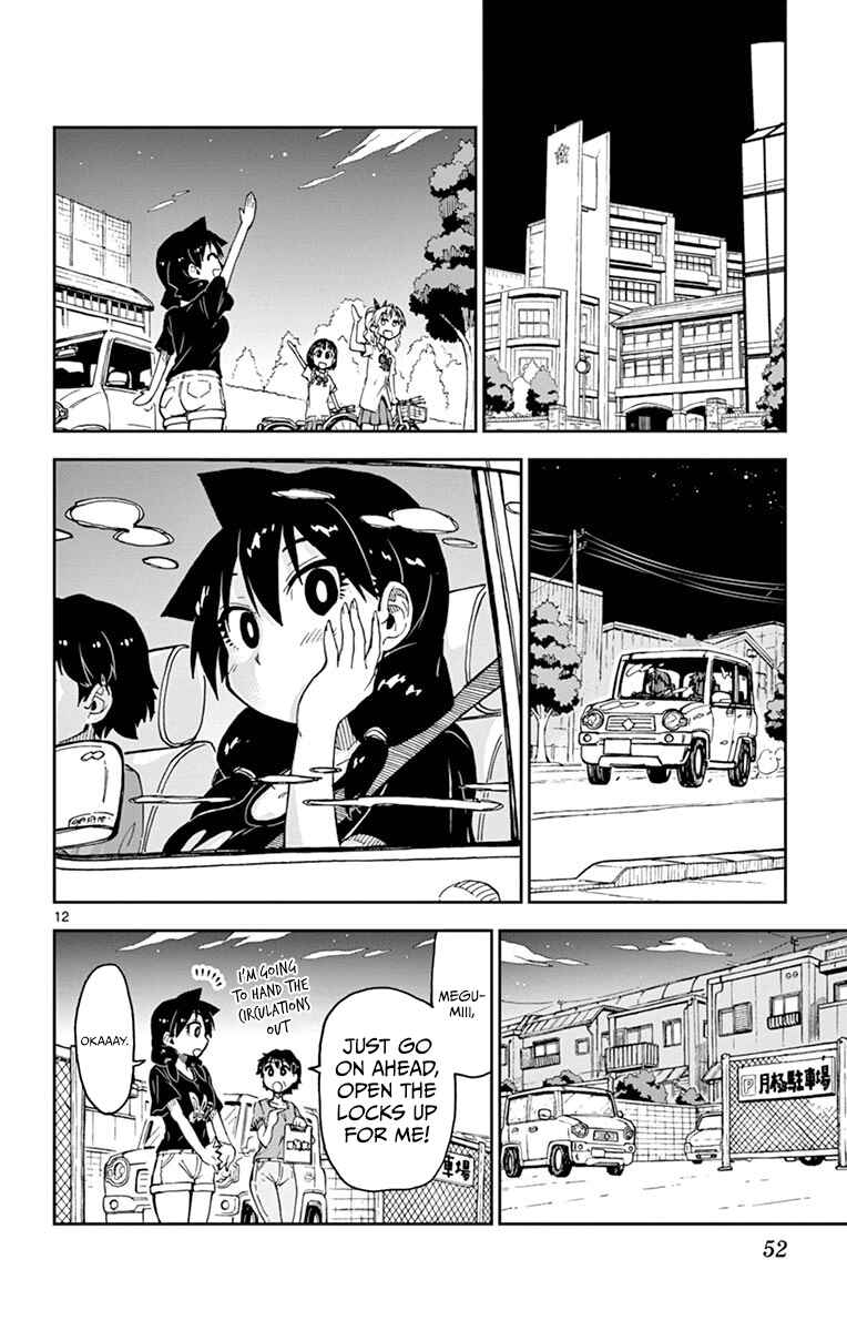 Amano Megumi wa Sukidarake! Chapter 32 - Page 12