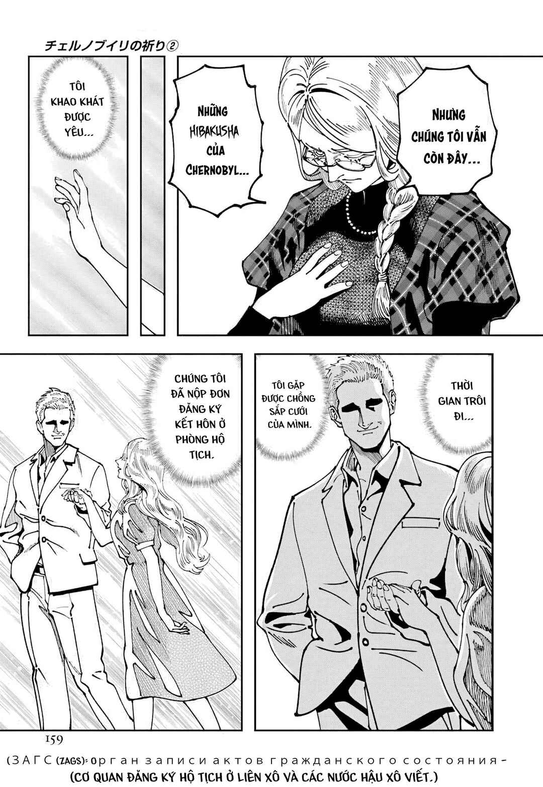 Chernobyl no Inori Chapter 11 - Page 14