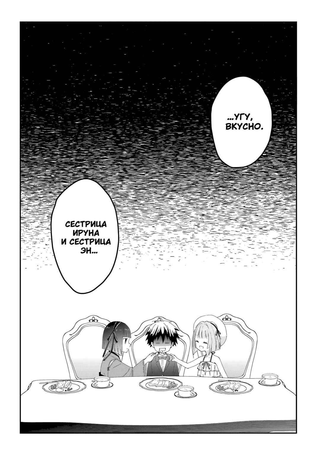Maou ni Natta node, Dungeon Tsukutte Jingai Musume to Honobono Suru Chapter 75 - Page 20