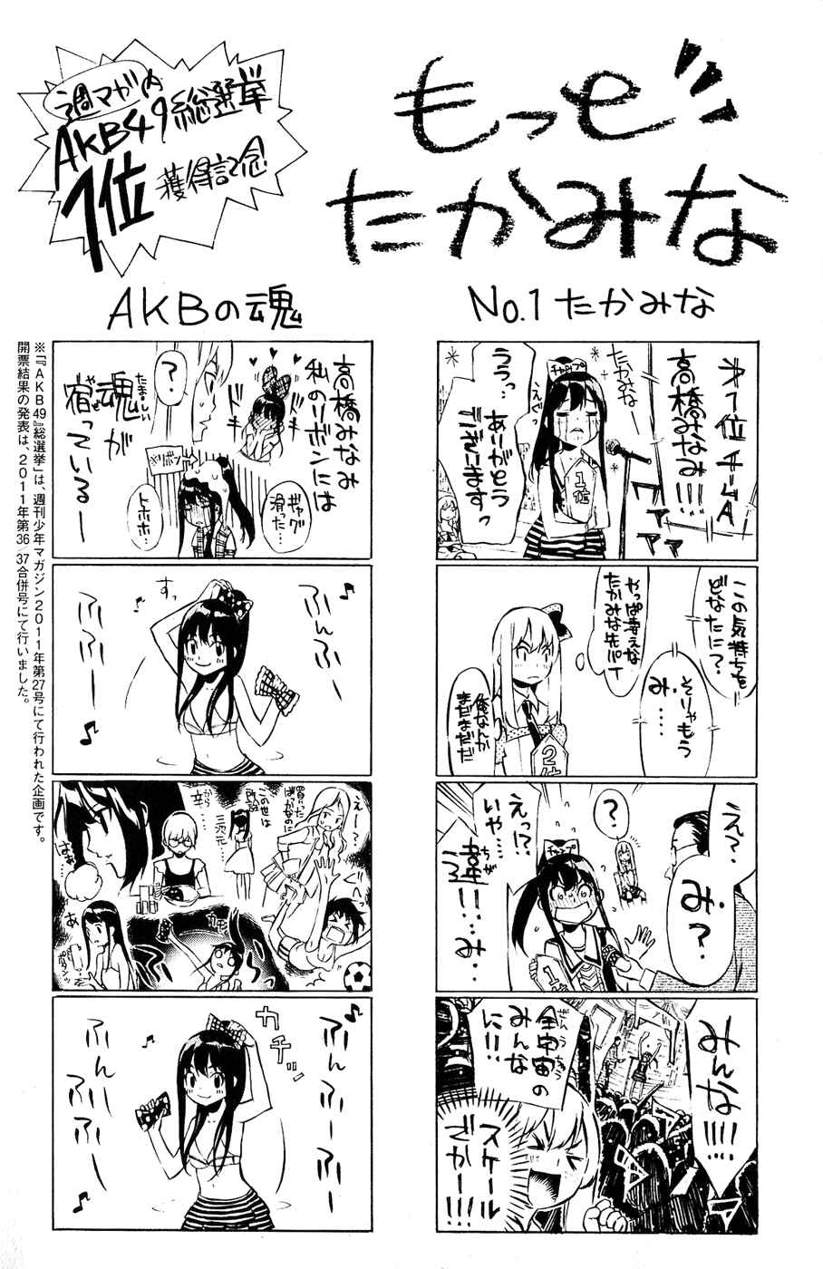 AKB49: Ren'ai Kinshi Jourei Chapter 33 - Page 22