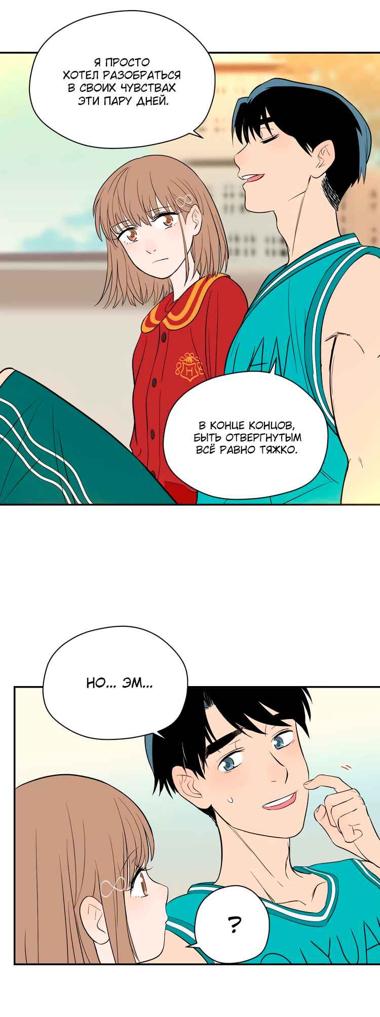 Soulmate Chapter 26 - Page 12