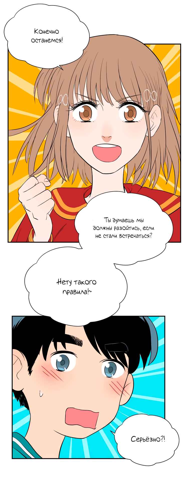 Soulmate Chapter 26 - Page 14