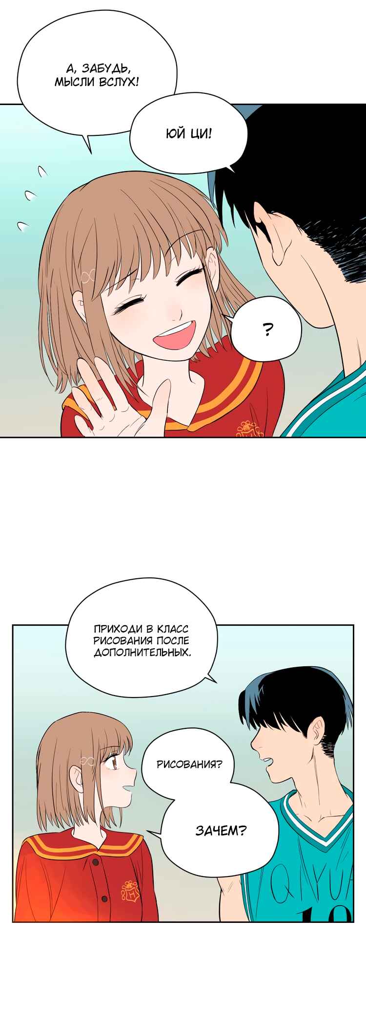 Soulmate Chapter 26 - Page 20