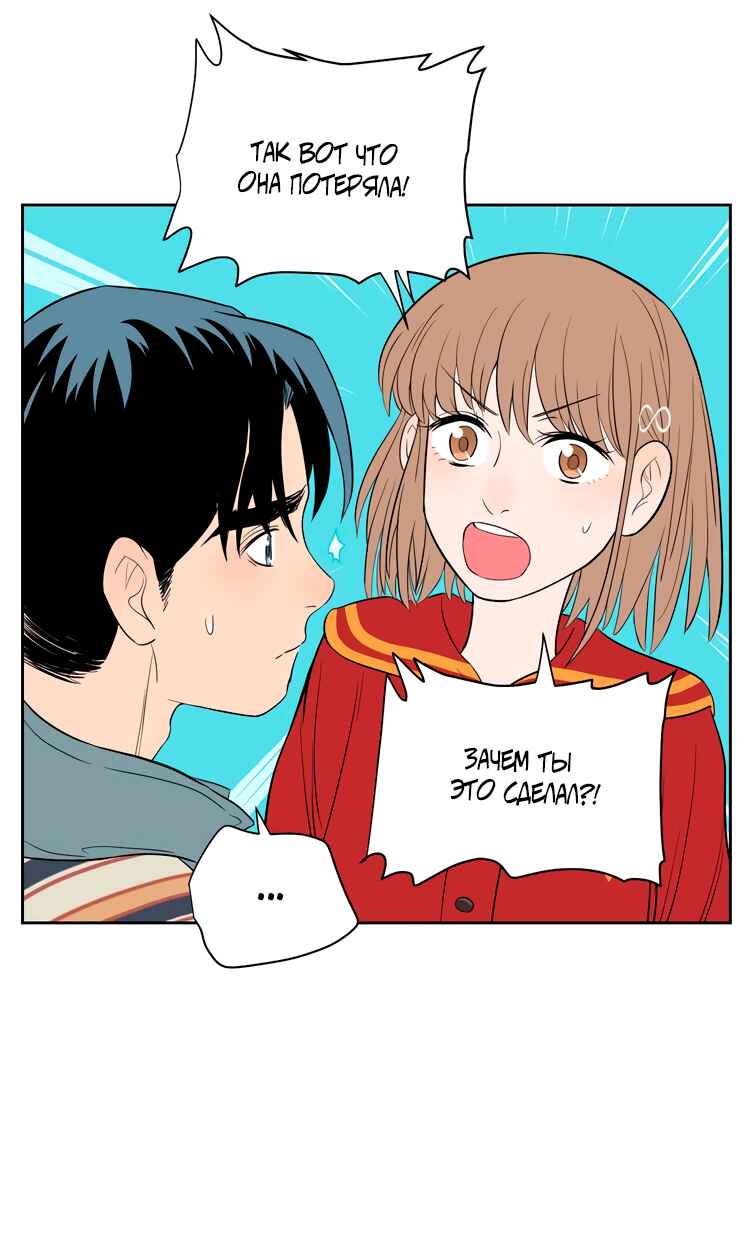 Soulmate Chapter 26 - Page 30