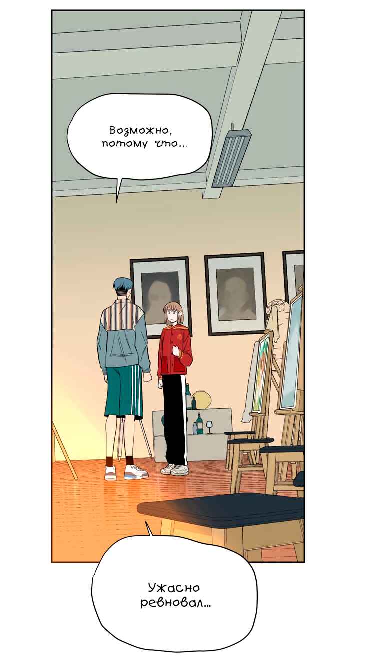 Soulmate Chapter 26 - Page 31