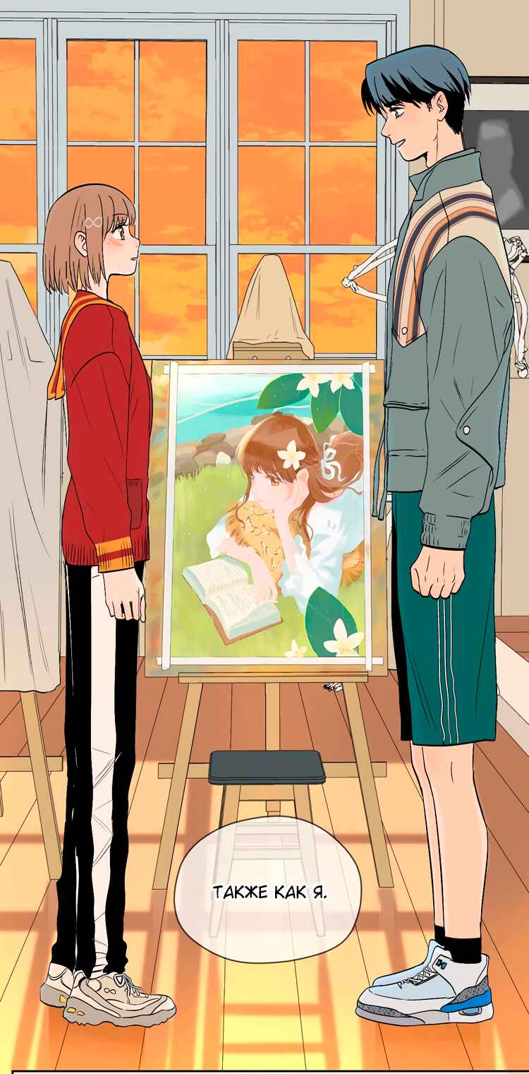 Soulmate Chapter 26 - Page 34