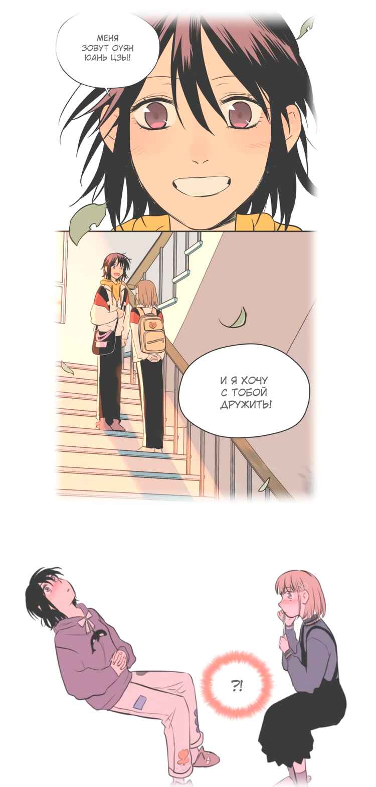 Soulmate Chapter 26 - Page 36