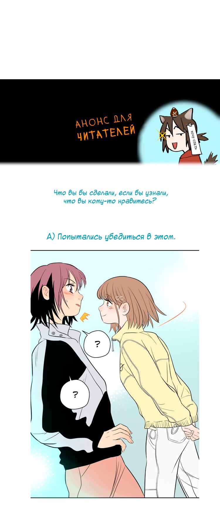Soulmate Chapter 26 - Page 42