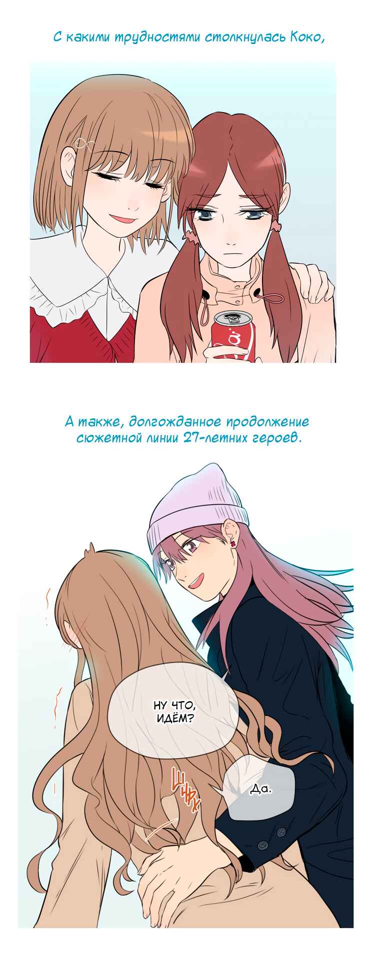 Soulmate Chapter 26 - Page 45