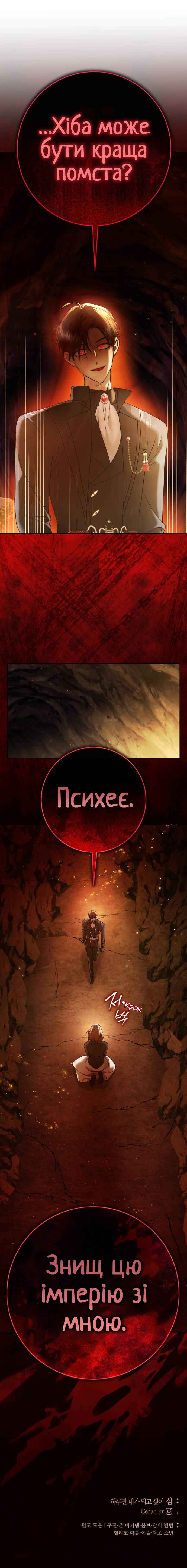 Your Throne Chapter 215 - Page 19