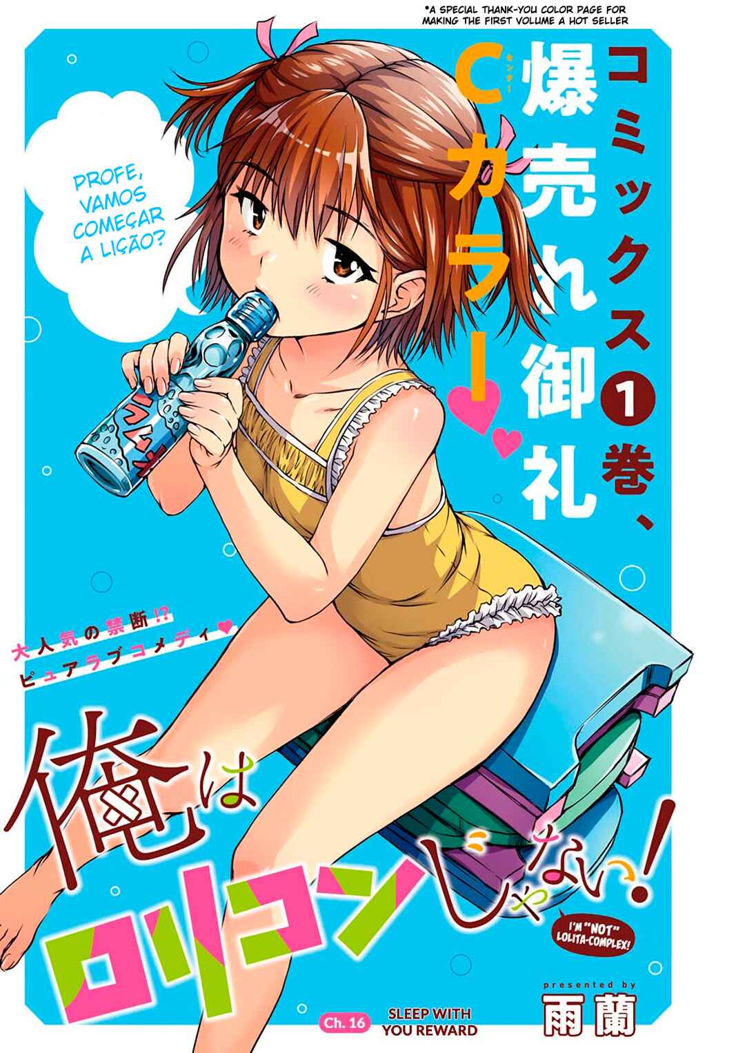Ore wa Lolicon ja Nai! Chapter 16 - Page 2