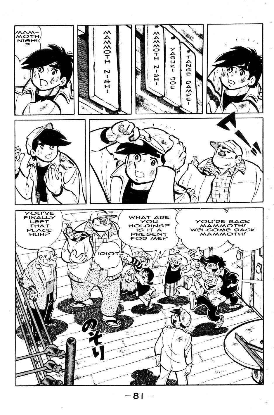 Ashita no Joe Chapter 50 - Page 17