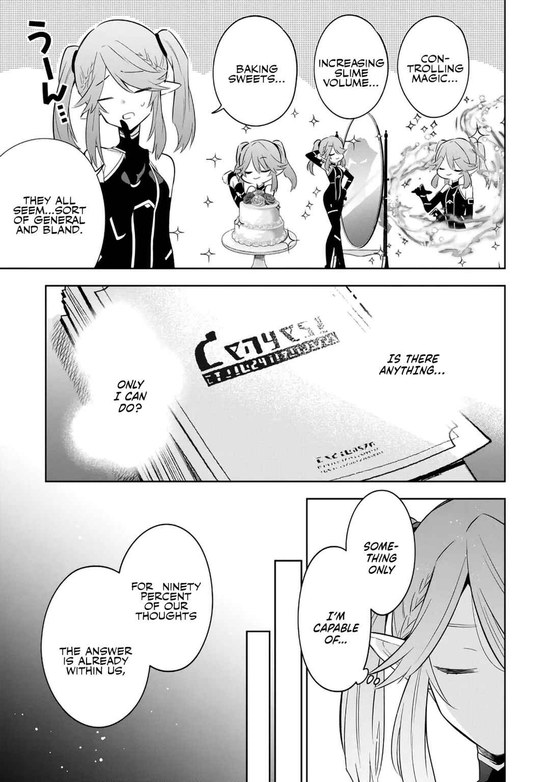 Kage no Jitsuryokusha ni Naritakute! Master of Garden ~Shichikage Retsuden~ Chapter 19.1 - Page 3