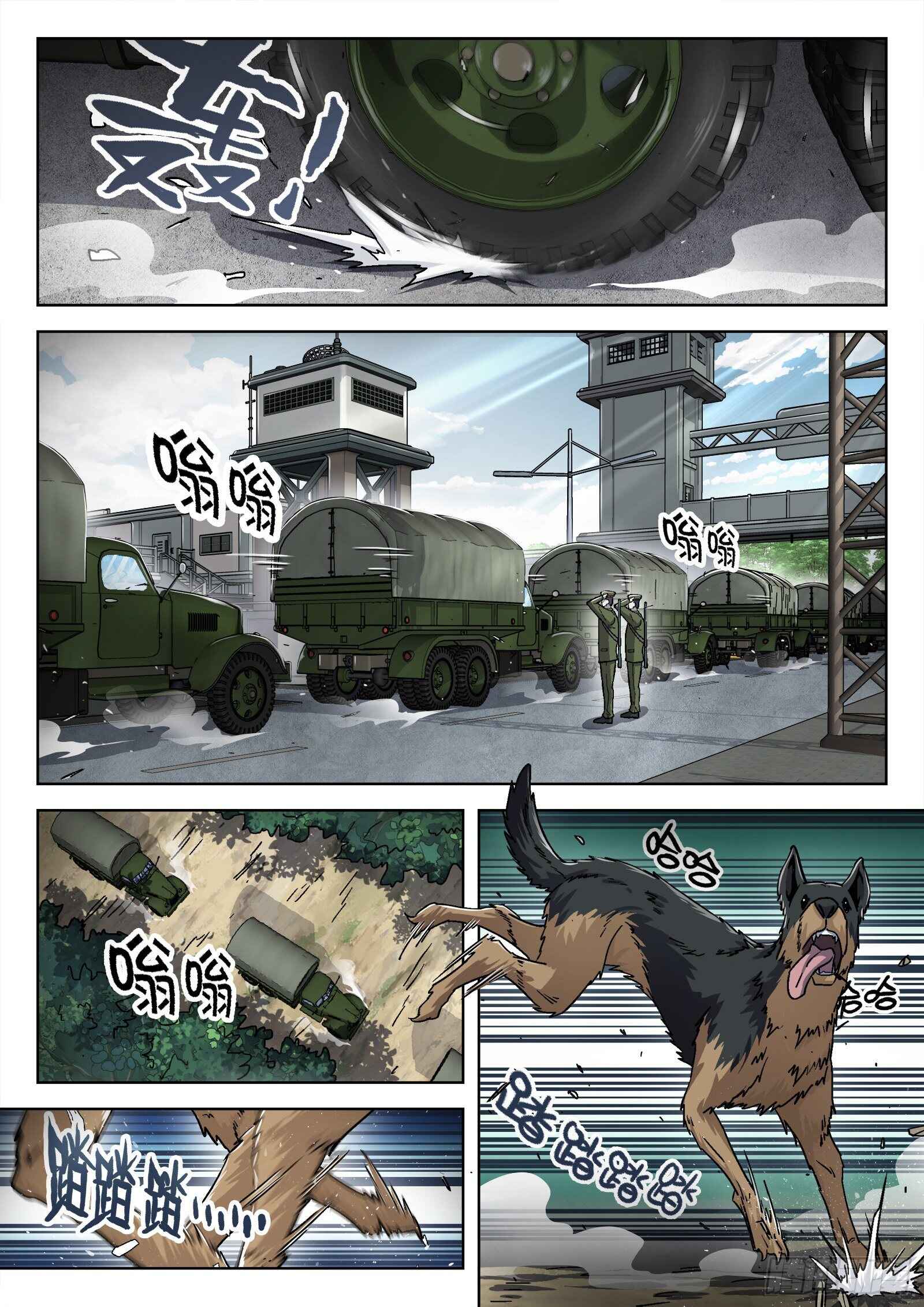 Beyond the Sky Chapter 50 - Page 15