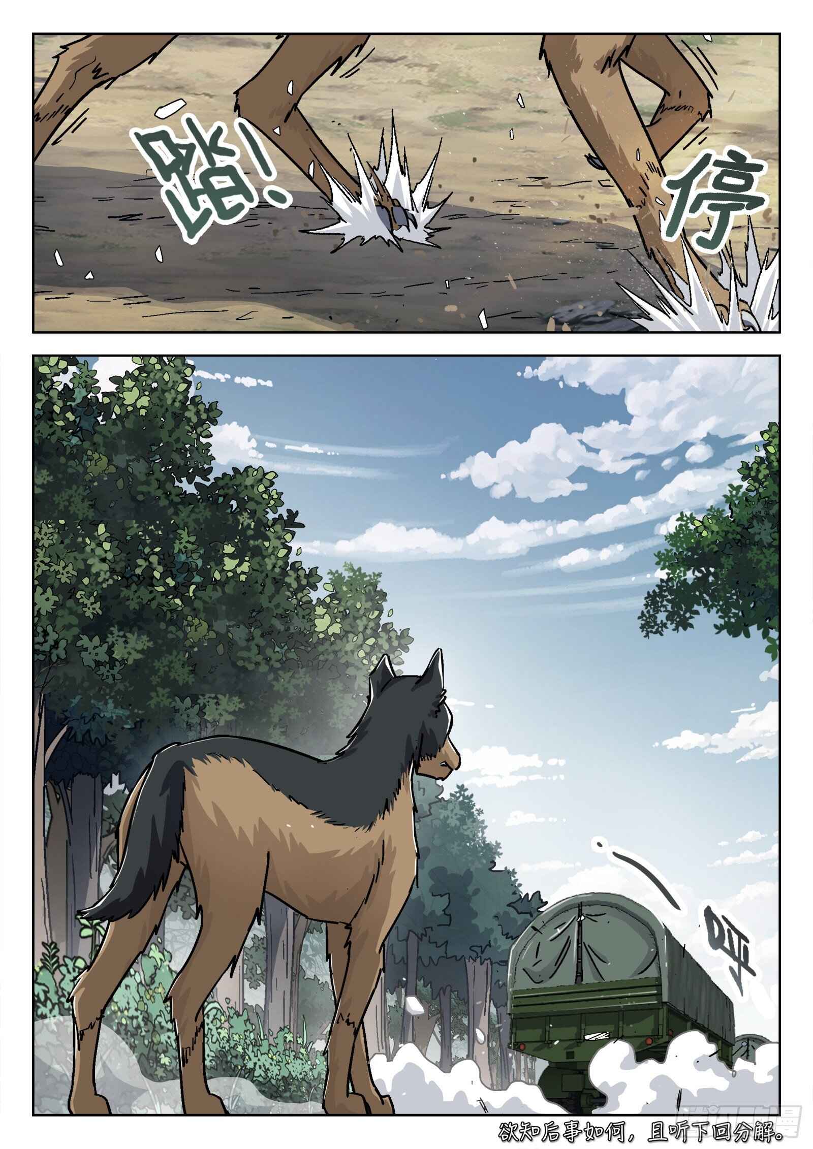 Beyond the Sky Chapter 50 - Page 18