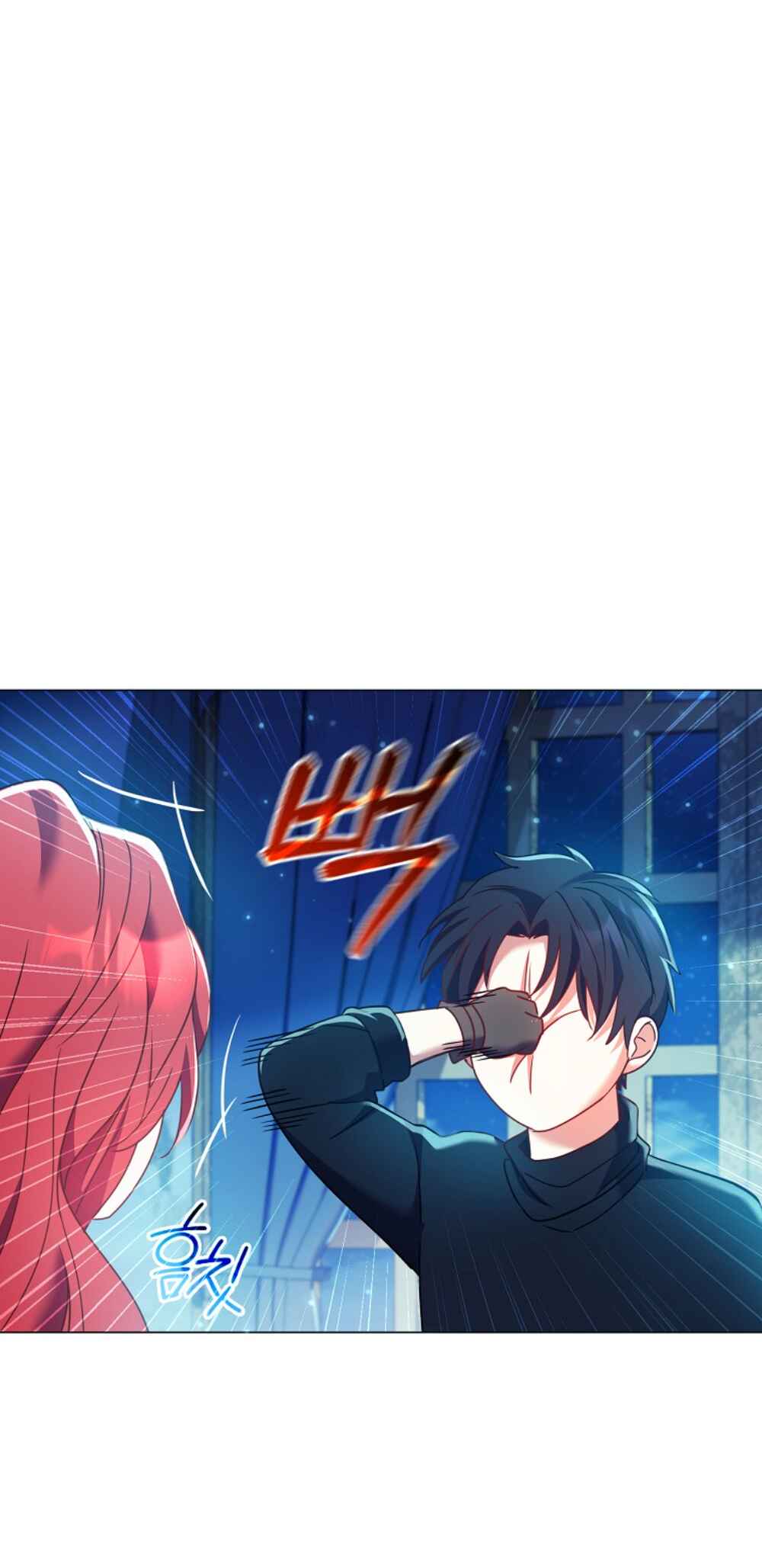 Divorcing the Emperor Chapter 16 - Page 63