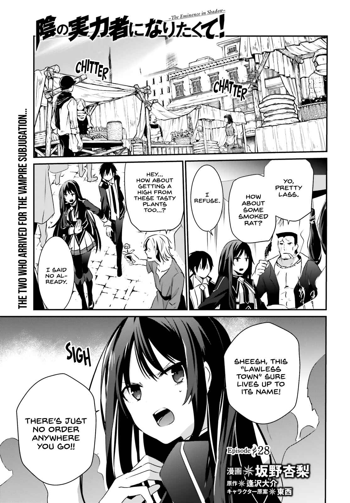 Kage no Jitsuryokusha ni Naritakute! Chapter 28 - Page 1