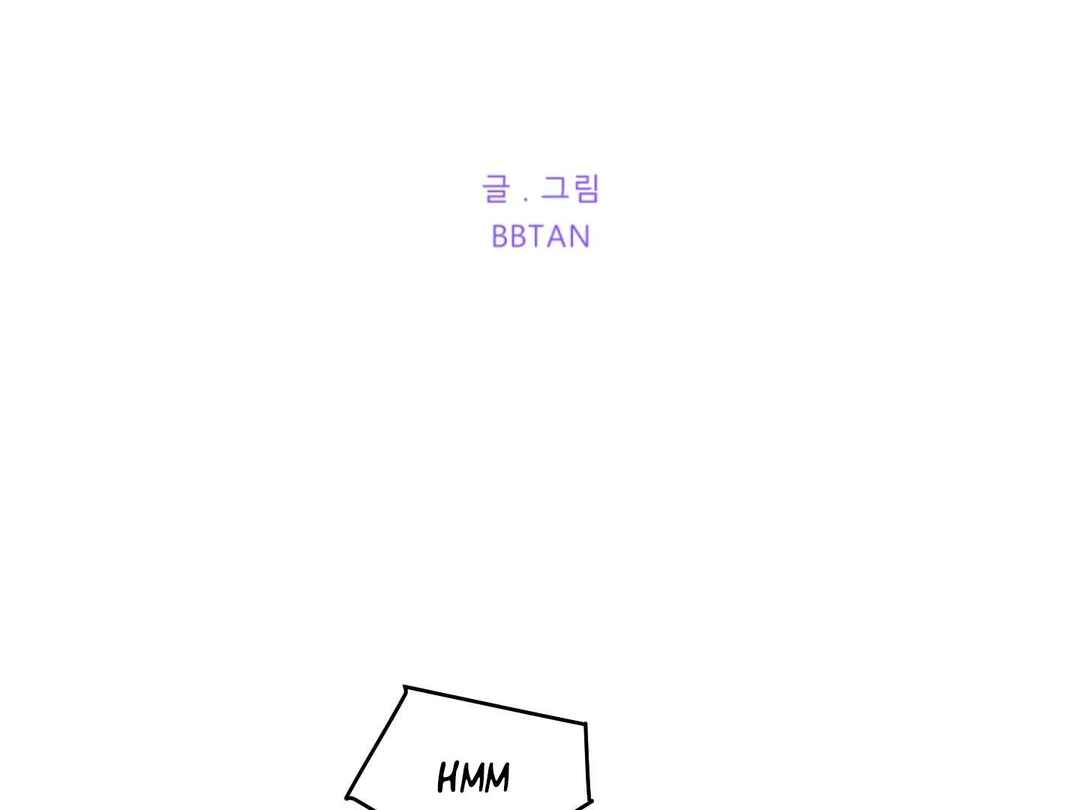 Drunken My Boss Chapter 19 - Page 3