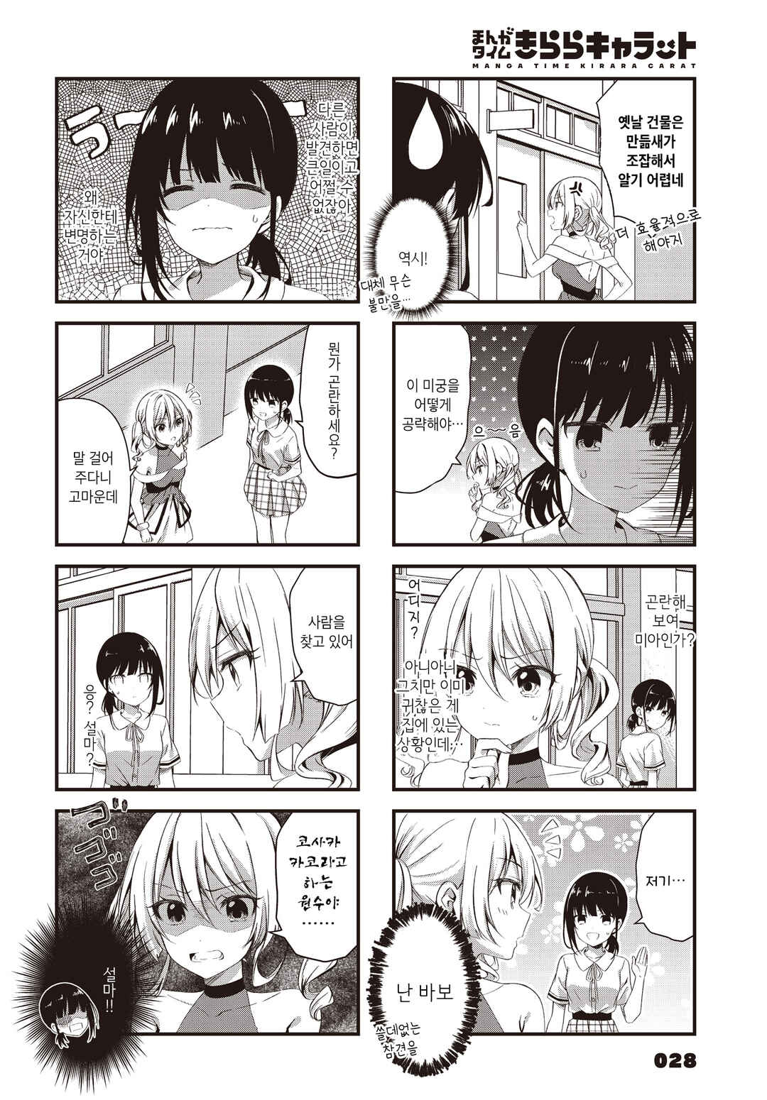 Oshikake Nyobo, Kodomo Tsuki! Chapter 5 - Page 2