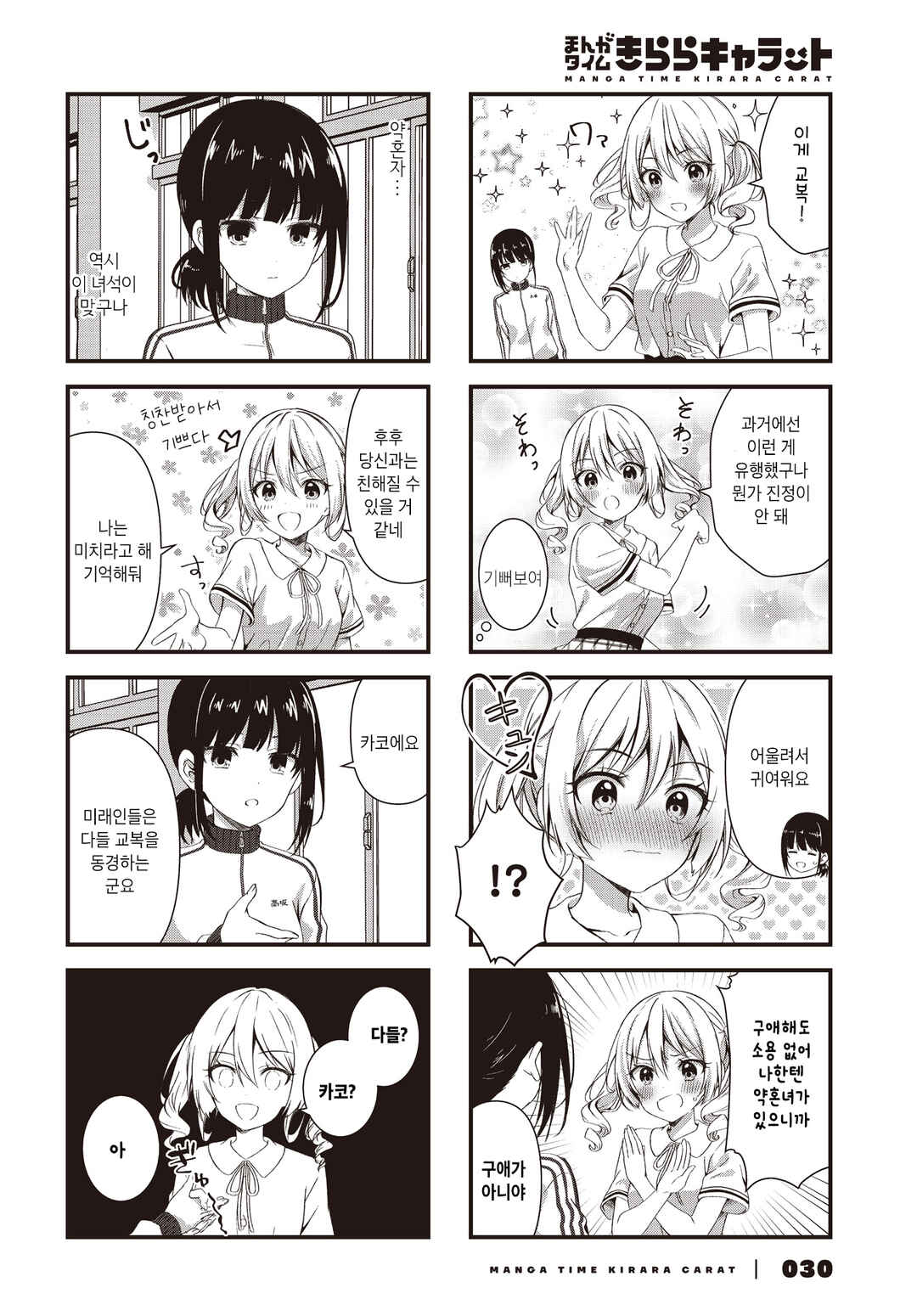 Oshikake Nyobo, Kodomo Tsuki! Chapter 5 - Page 4