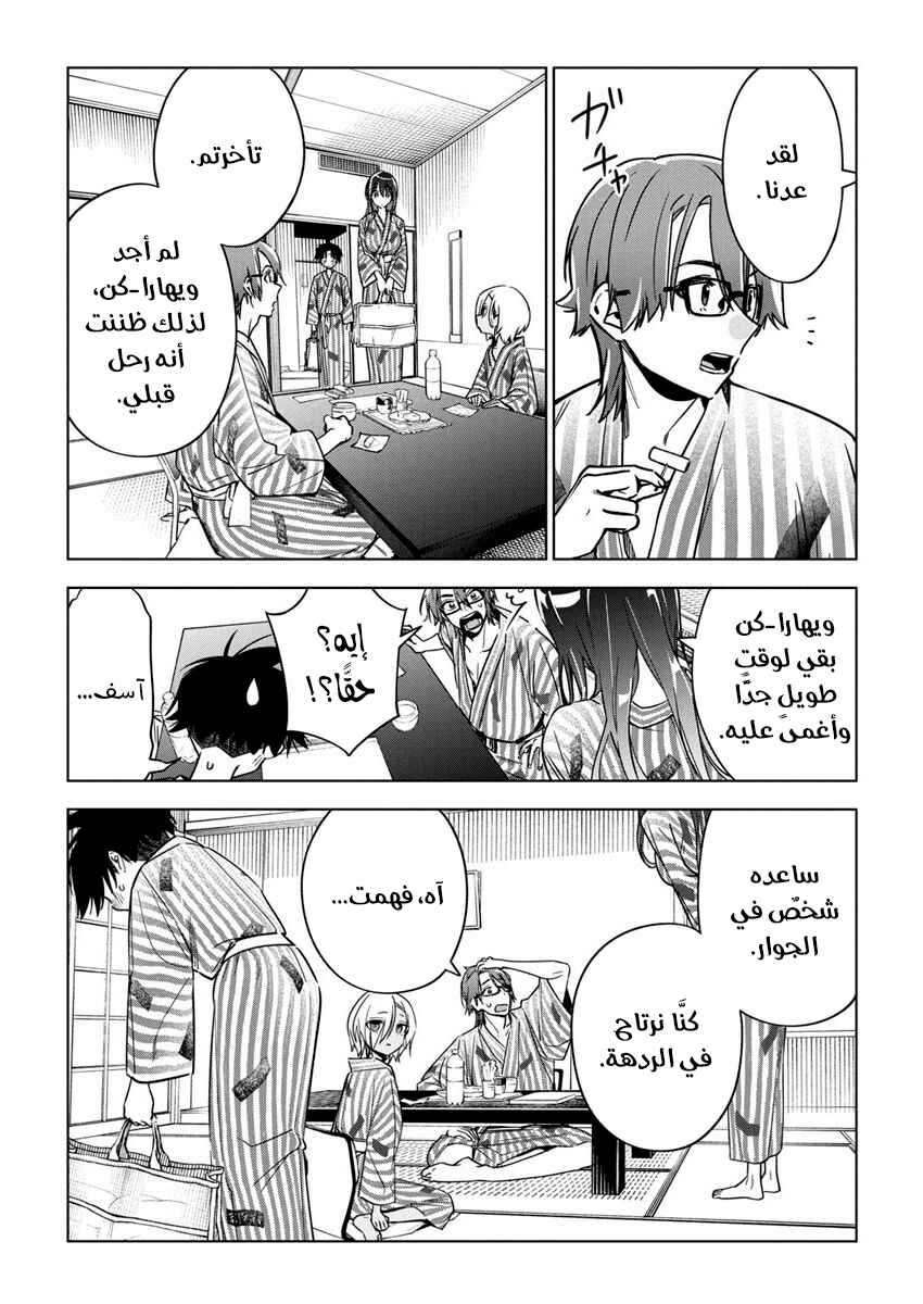 Kakunaru Ue wa Chapter 28 - Page 13