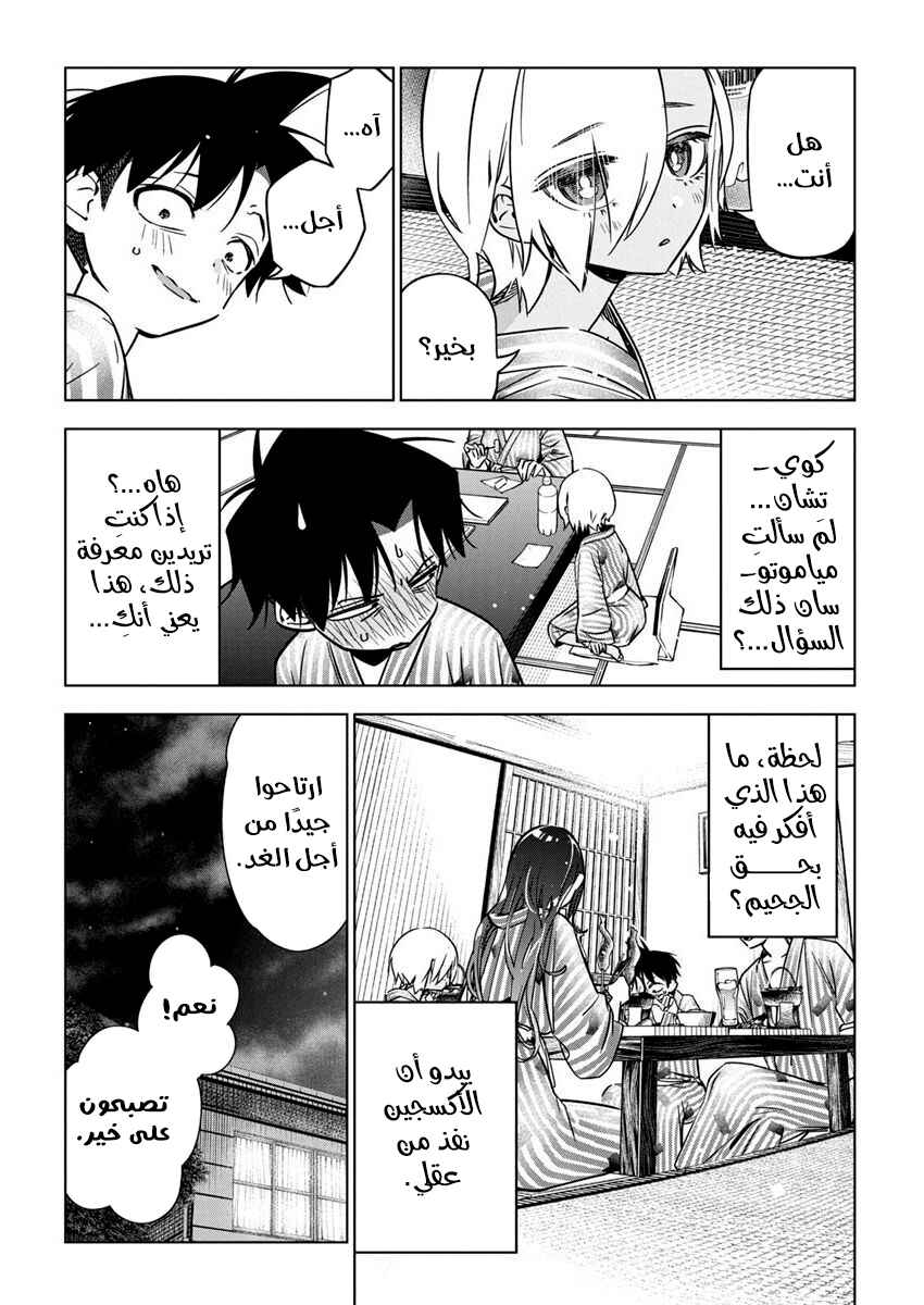 Kakunaru Ue wa Chapter 28 - Page 14